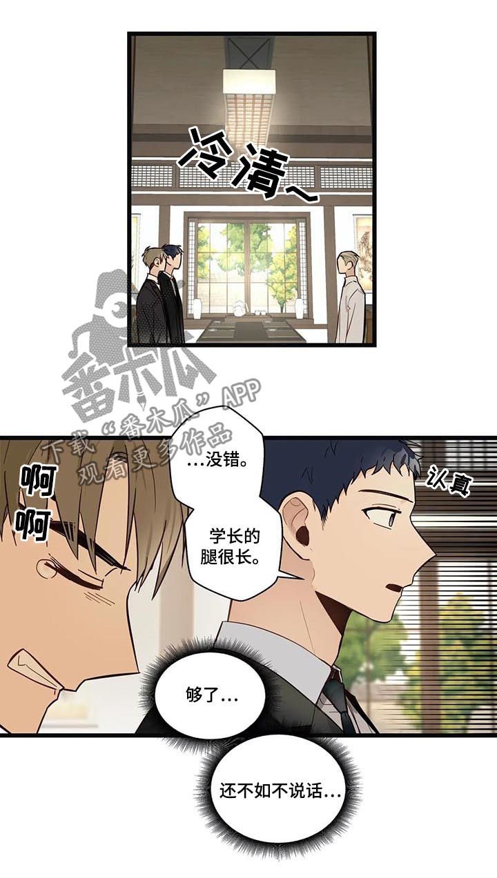 第62章：健康恋爱