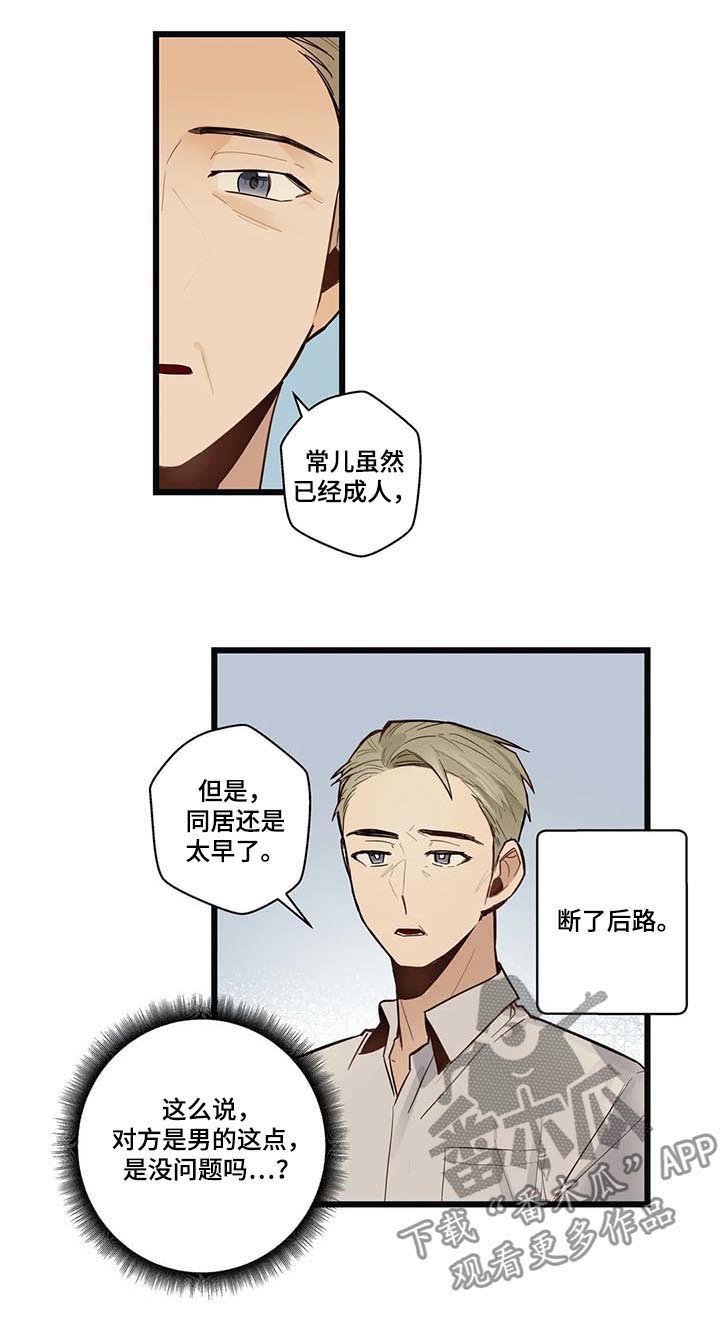 第62章：健康恋爱