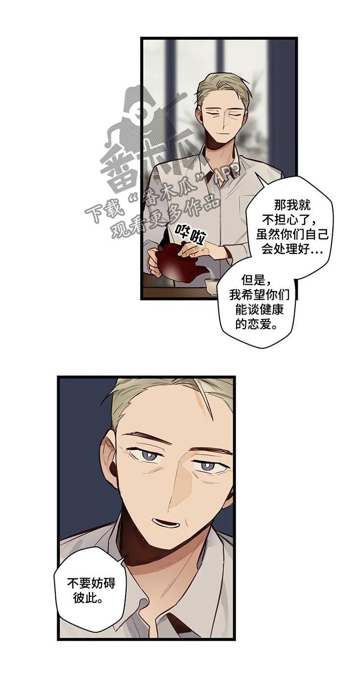 第62章：健康恋爱