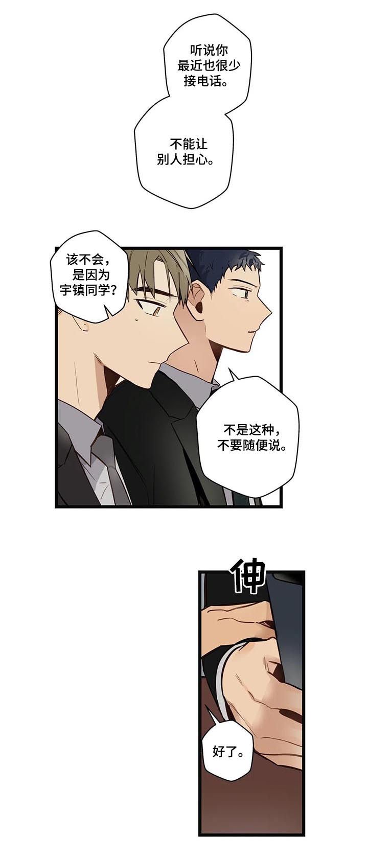 第62章：健康恋爱