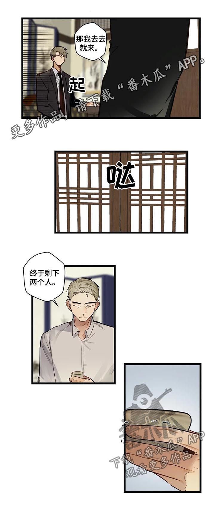 第63章：因为害怕