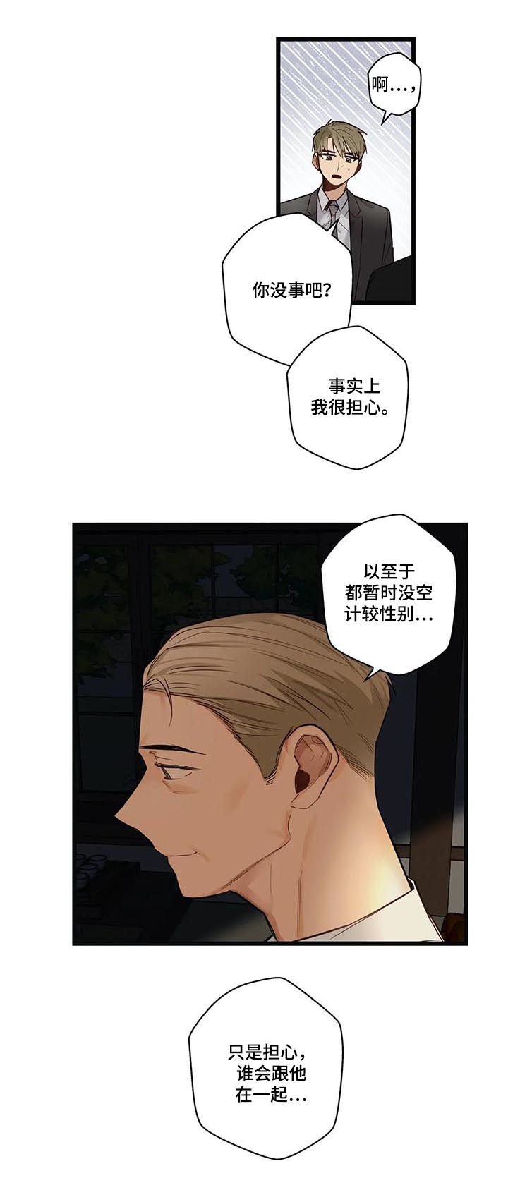 第63章：因为害怕