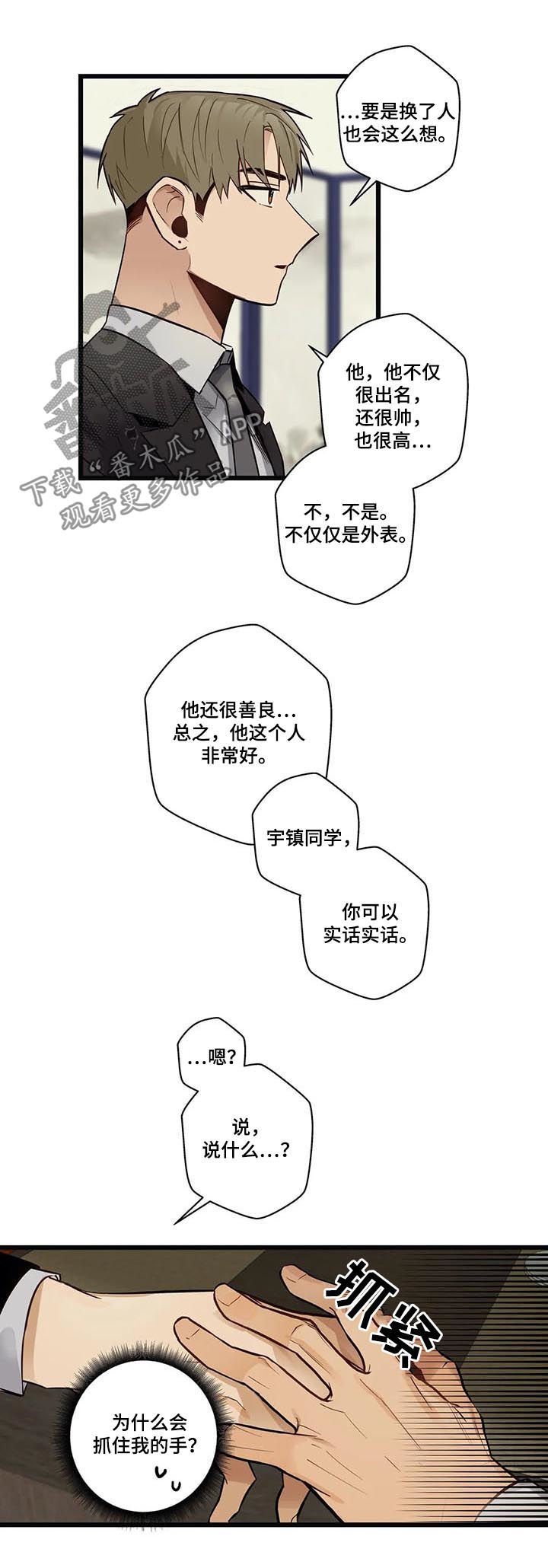 第63章：因为害怕