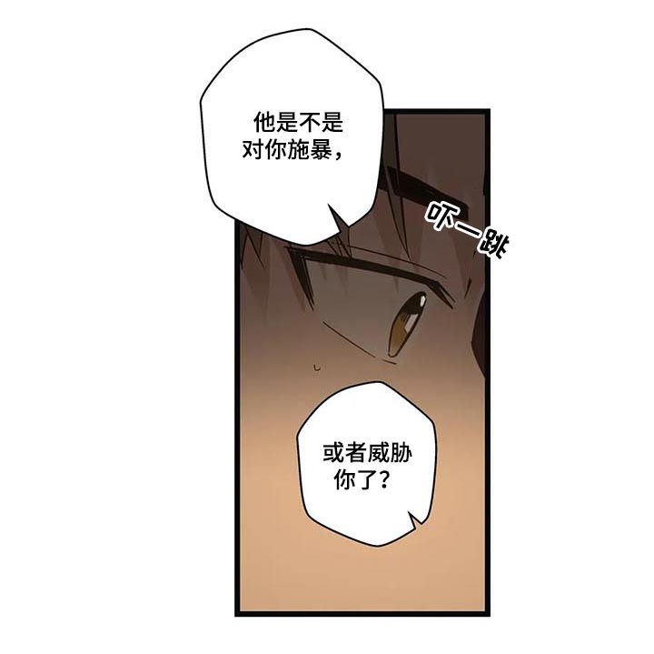 第63章：因为害怕