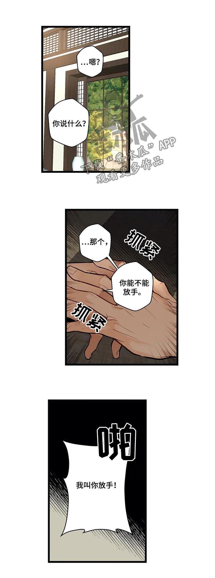 第63章：因为害怕