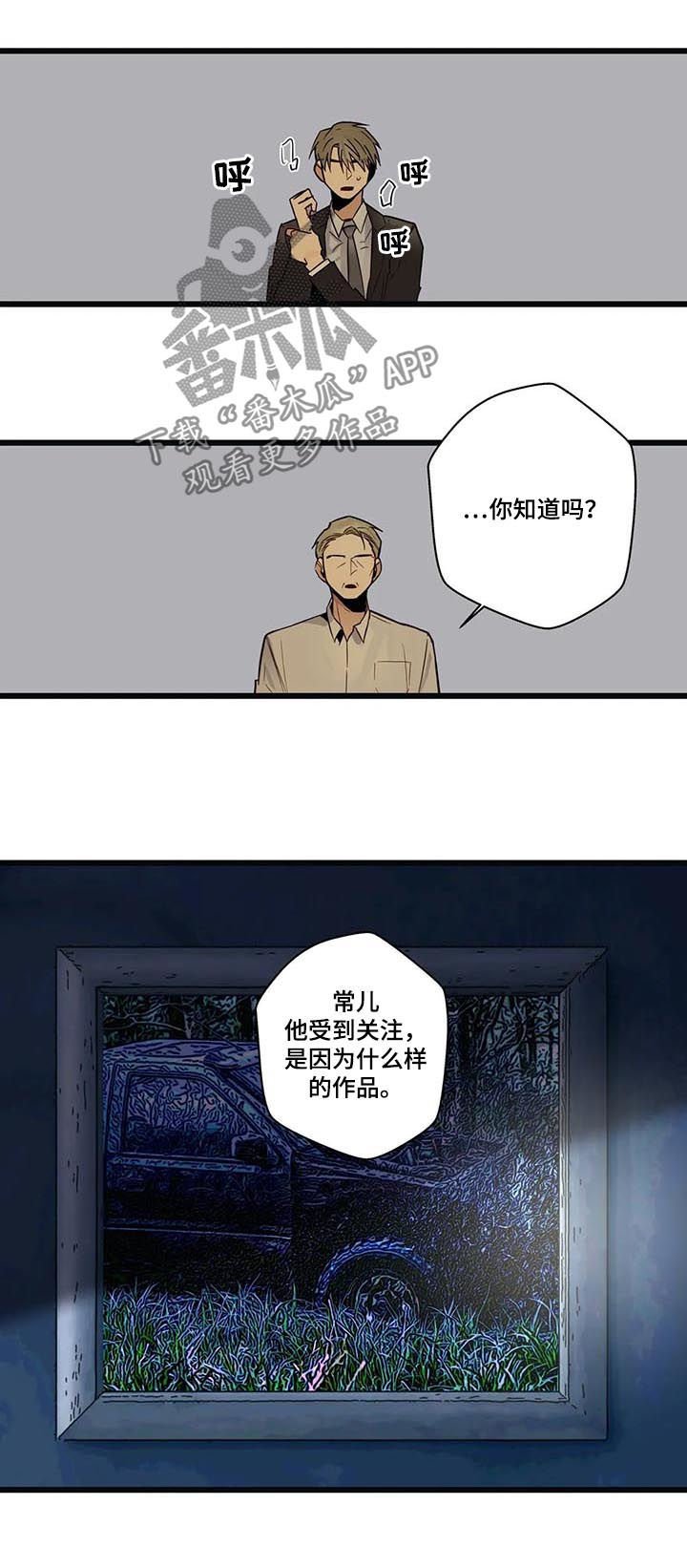 第63章：因为害怕
