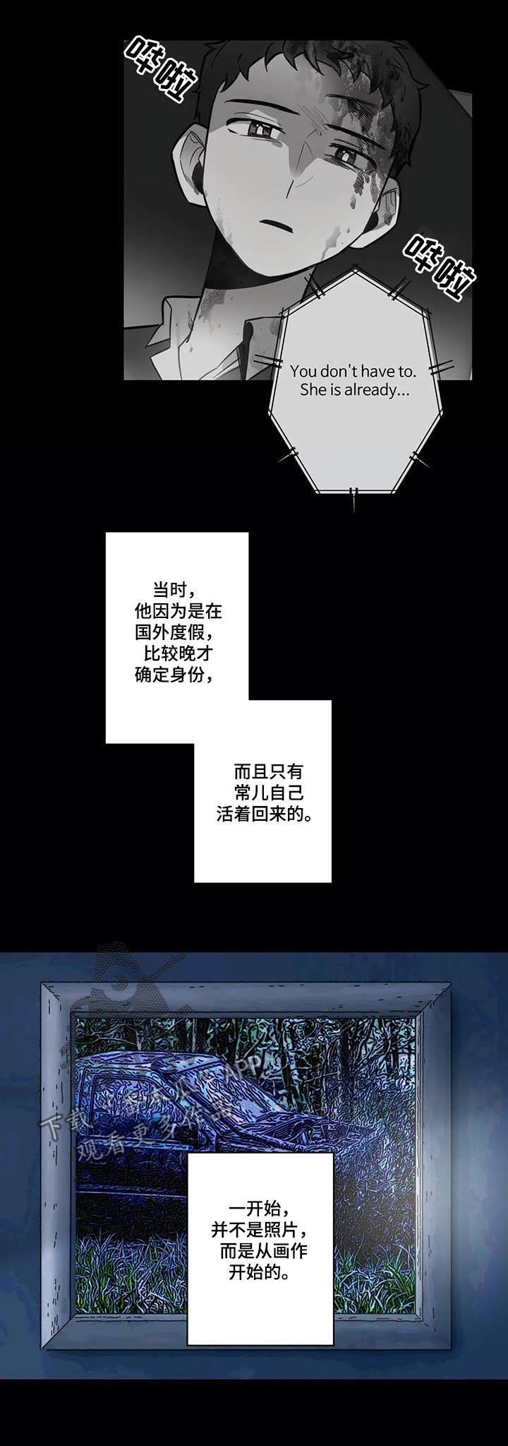 第63章：因为害怕