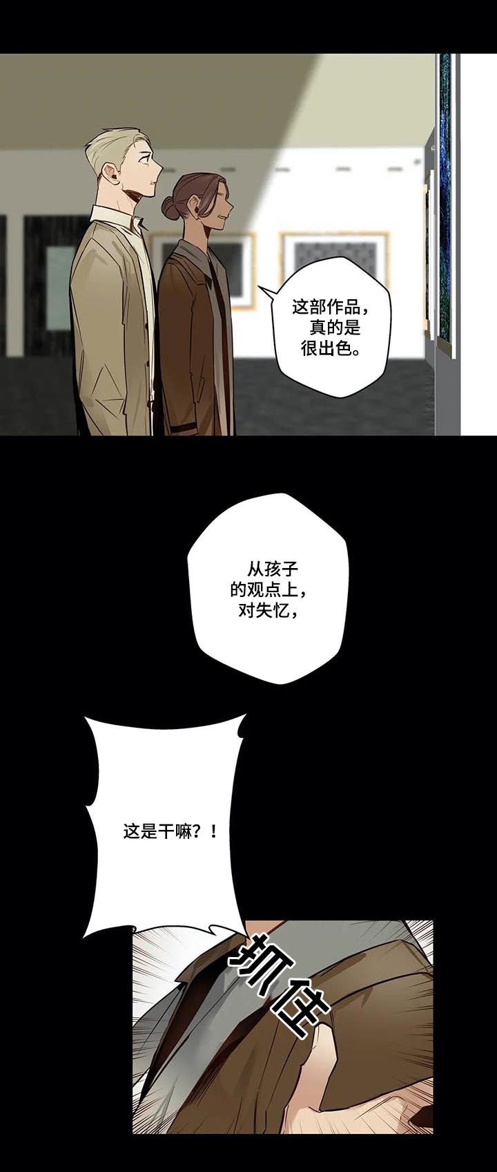 第63章：因为害怕