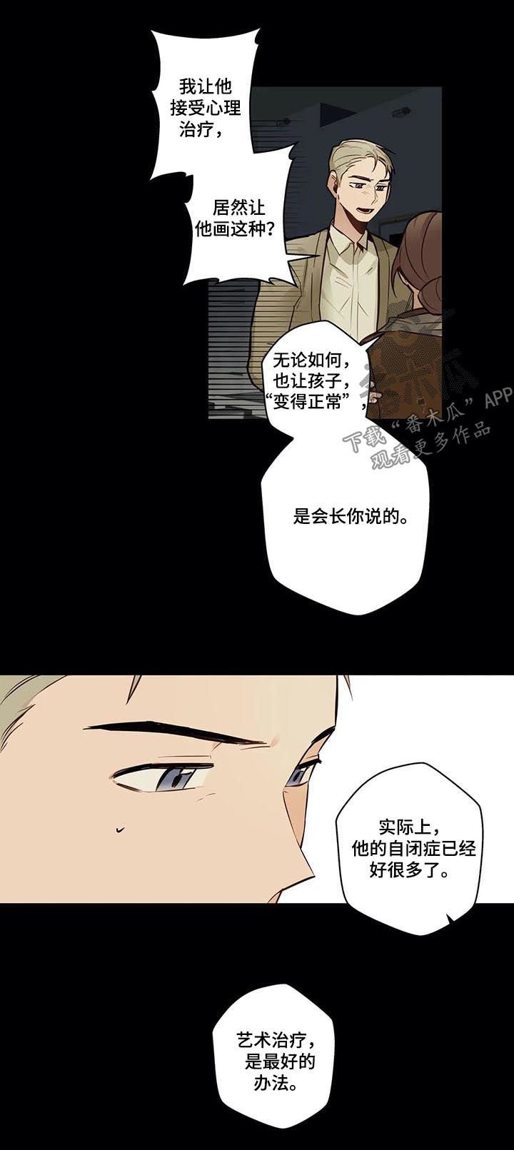 第63章：因为害怕