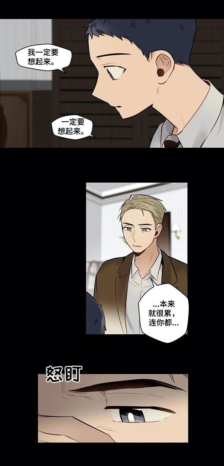 第63章：因为害怕