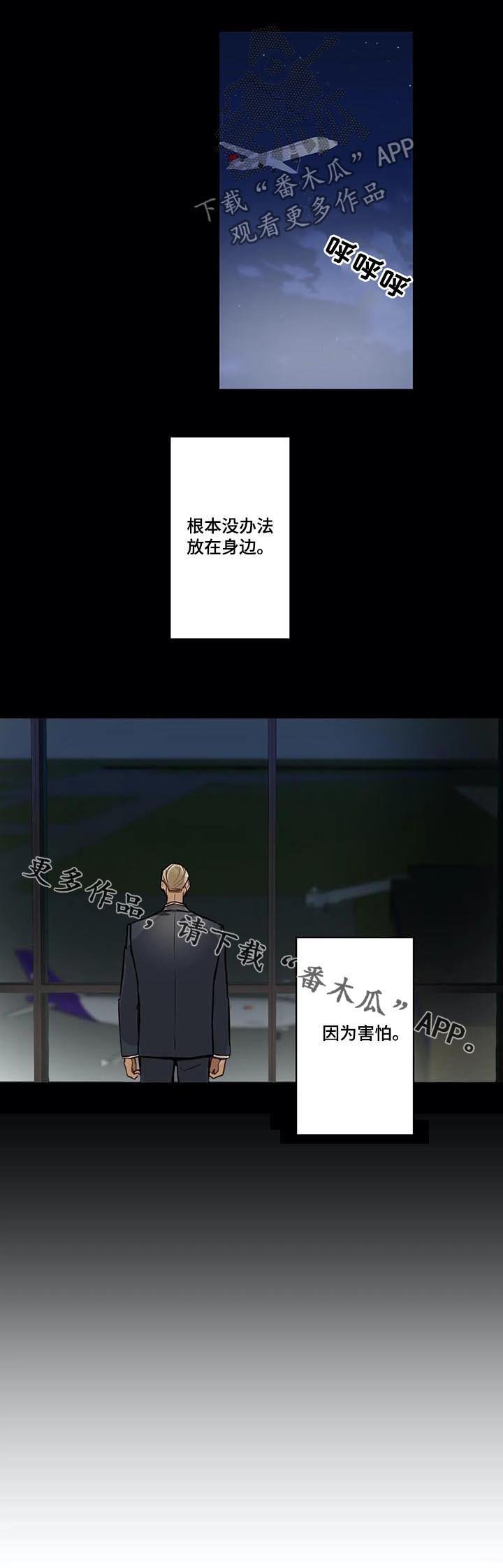 第63章：因为害怕