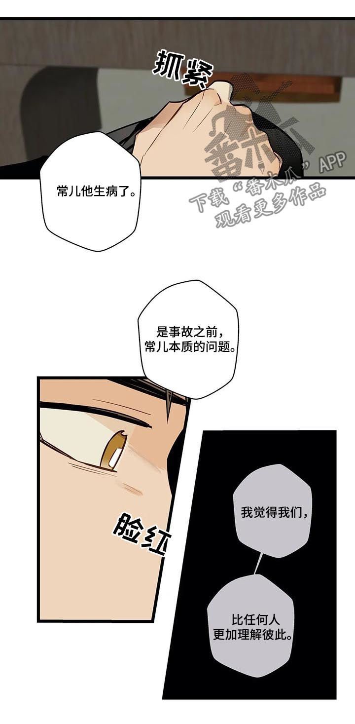 第64章：希望幸福