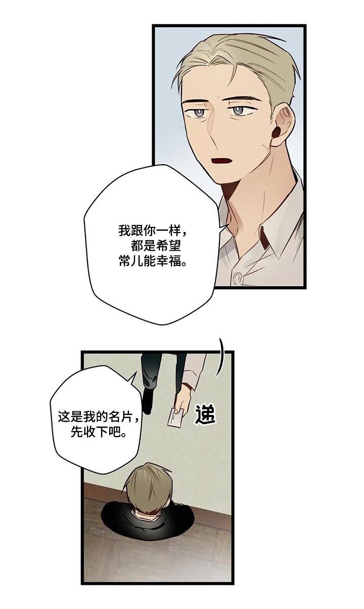 第64章：希望幸福