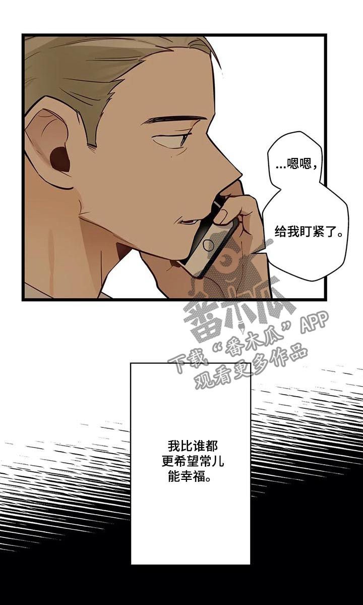 第64章：希望幸福