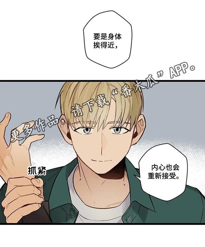 第66章：有没有话说