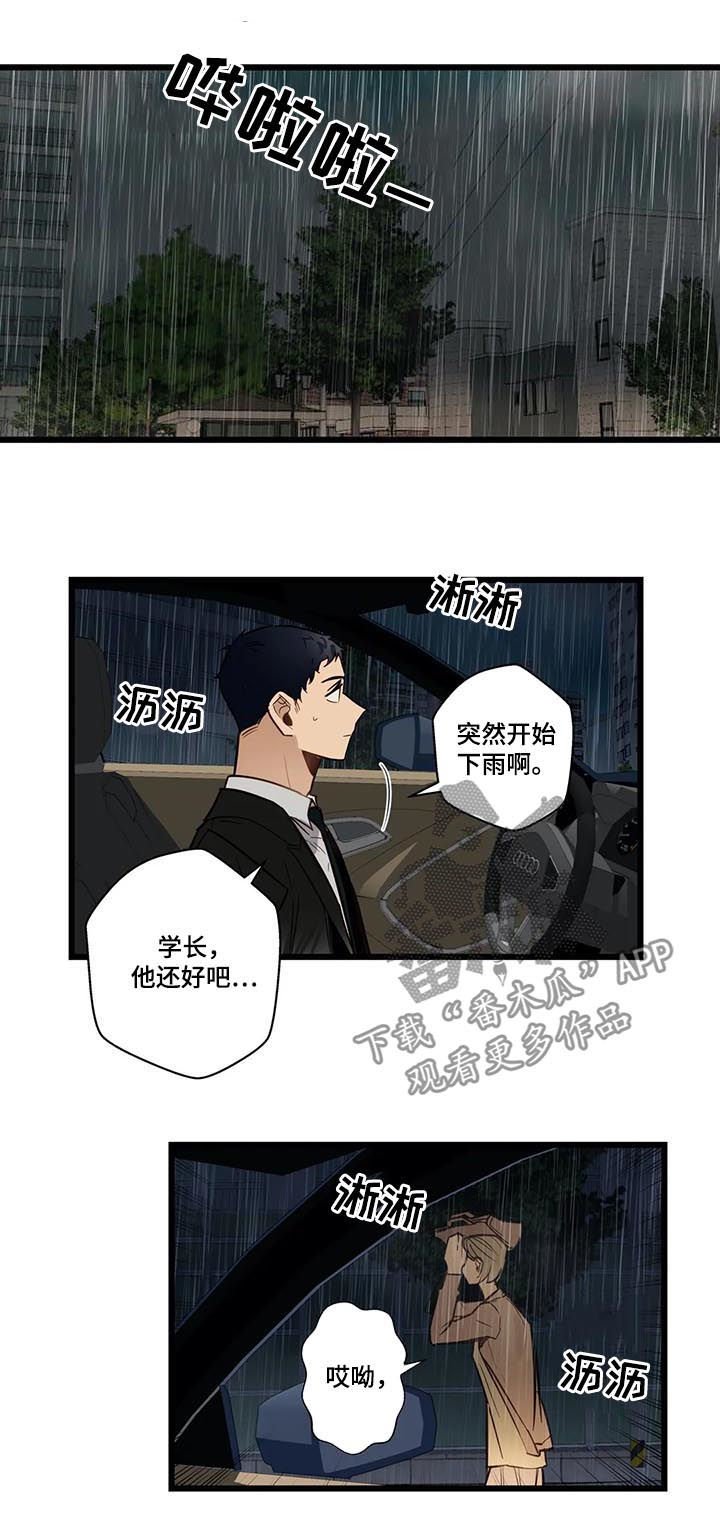 第66章：有没有话说