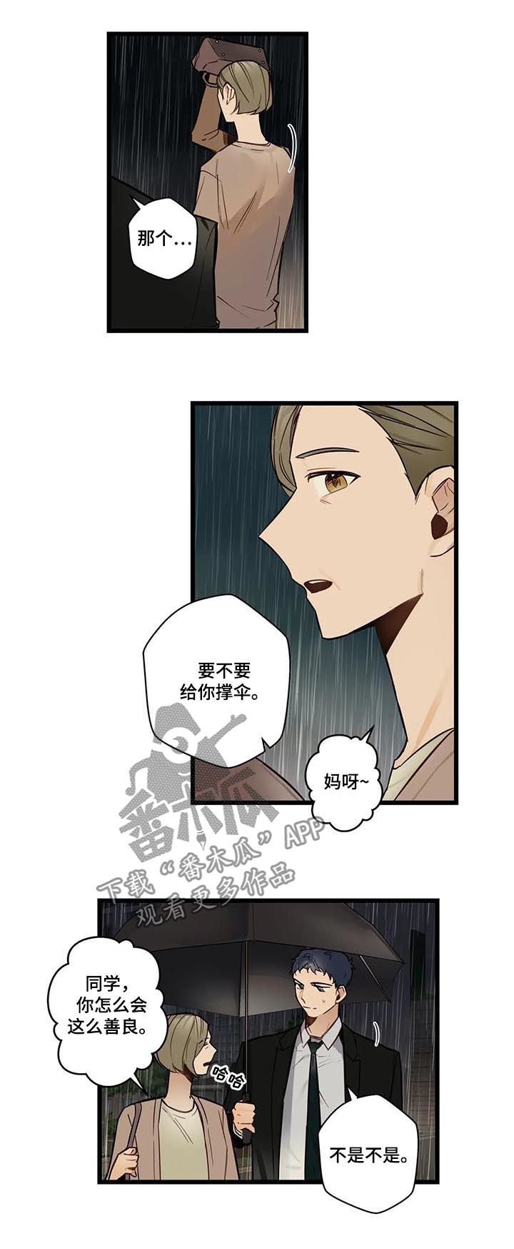 第66章：有没有话说