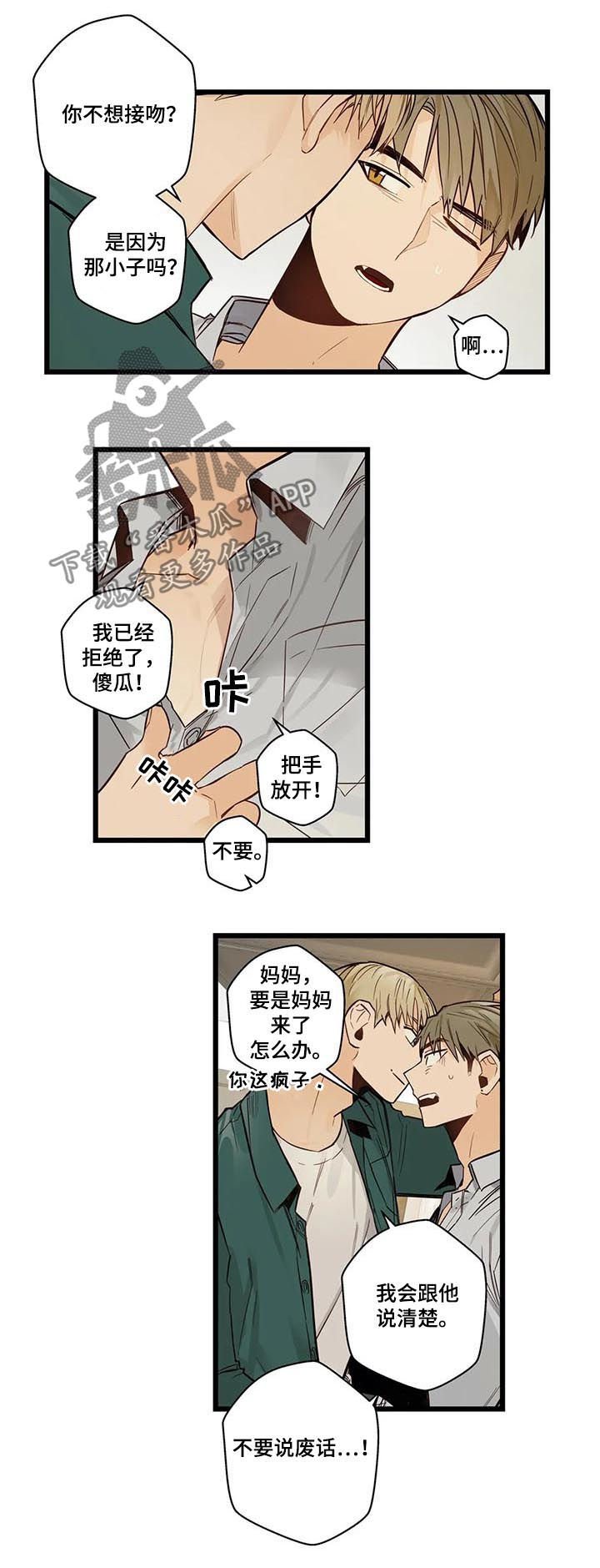 第66章：有没有话说