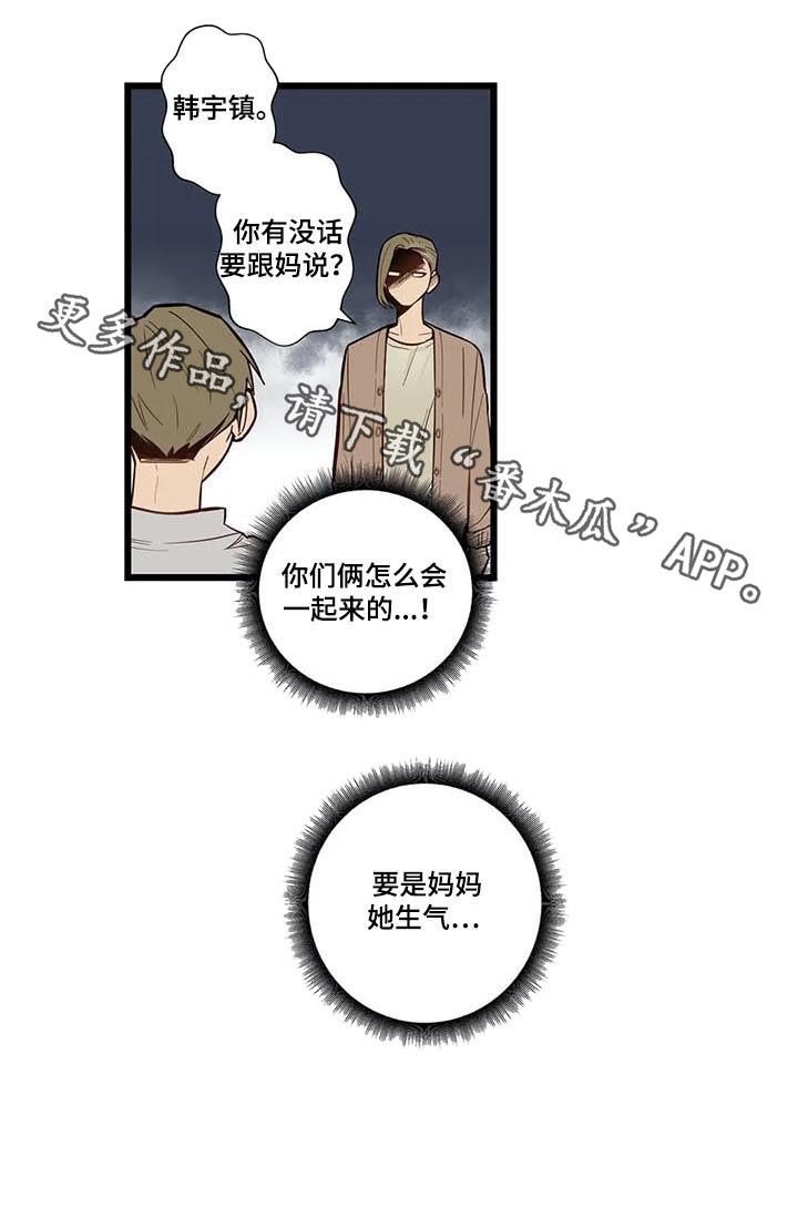 第66章：有没有话说