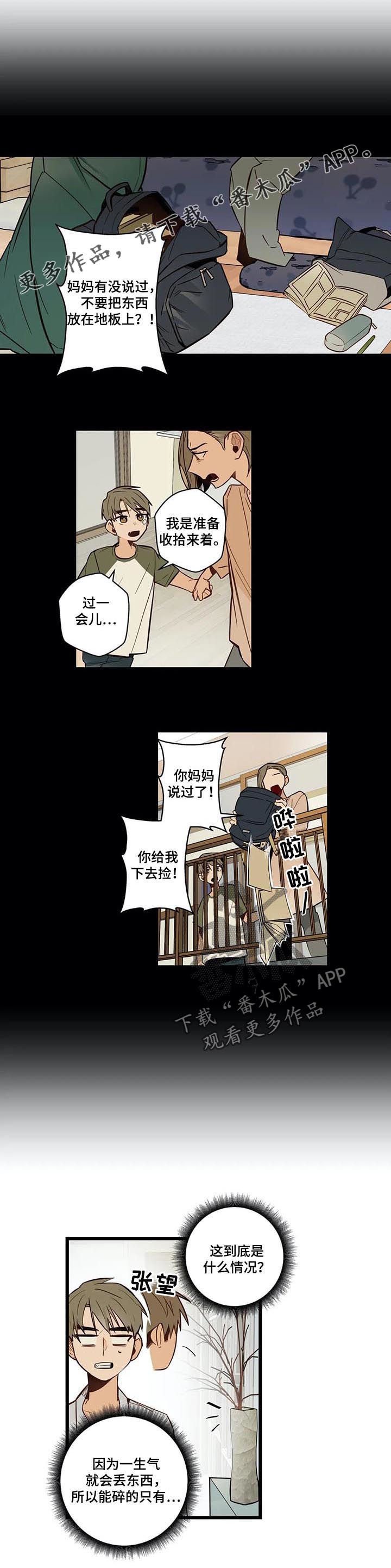 第67章：跟踪骚扰狂