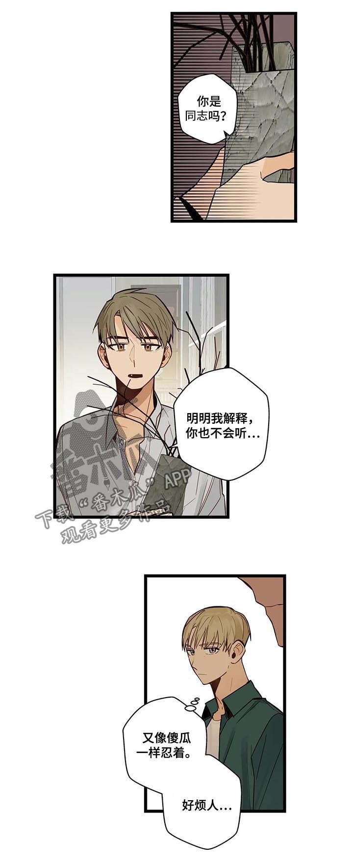 第67章：跟踪骚扰狂