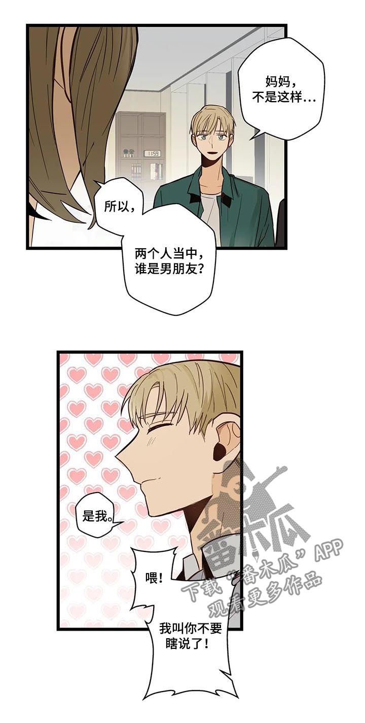 第67章：跟踪骚扰狂