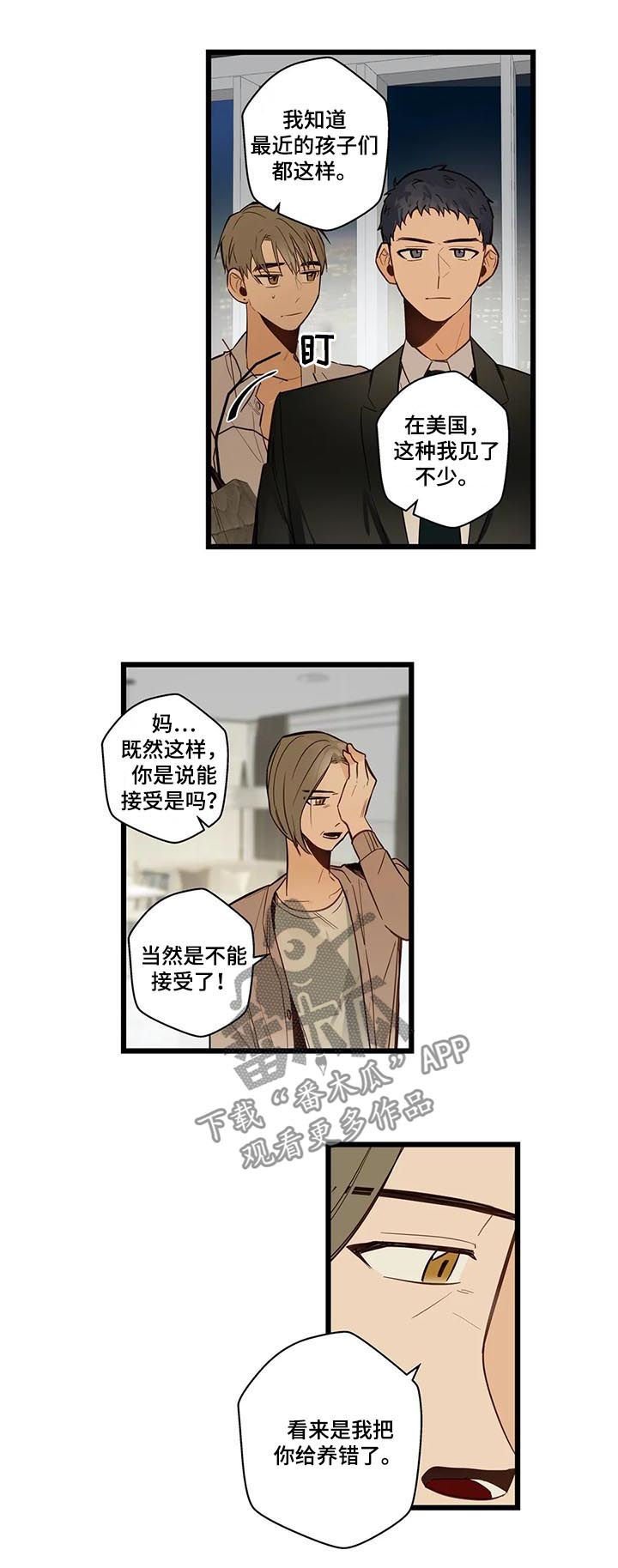 第67章：跟踪骚扰狂