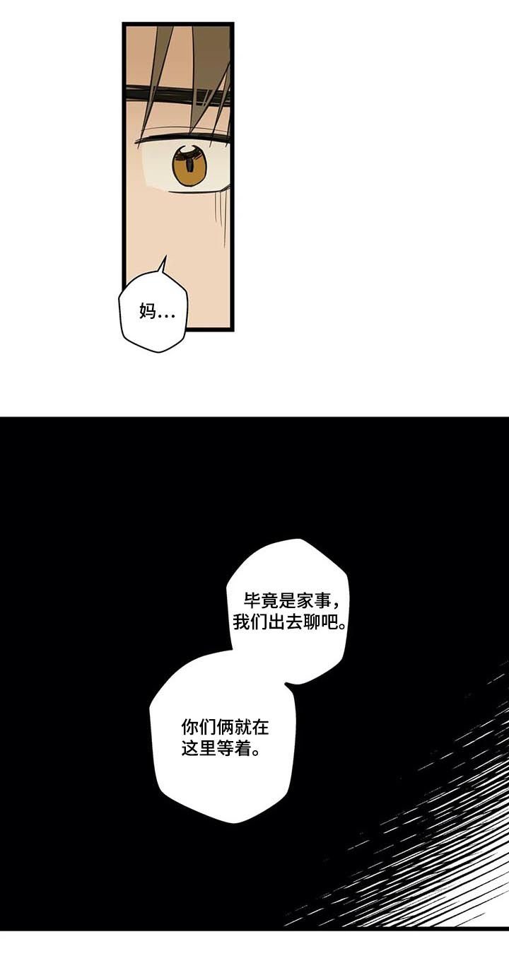 第67章：跟踪骚扰狂