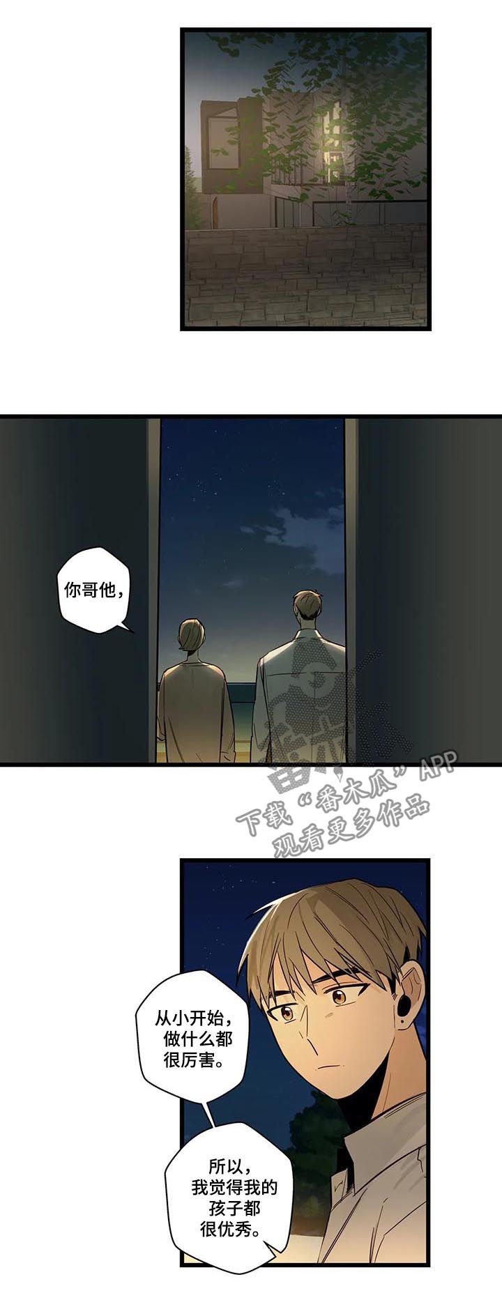 第67章：跟踪骚扰狂