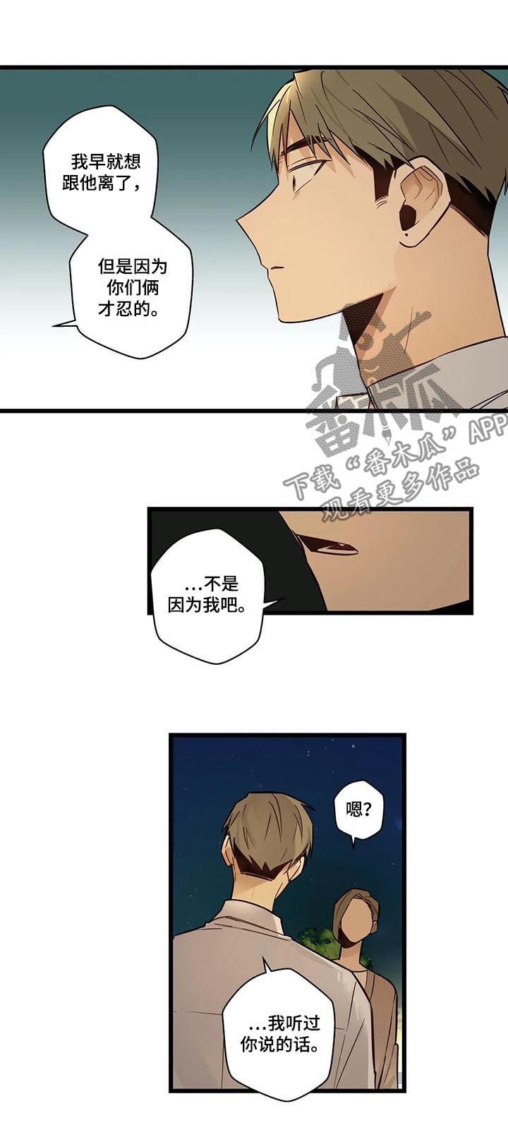 第67章：跟踪骚扰狂