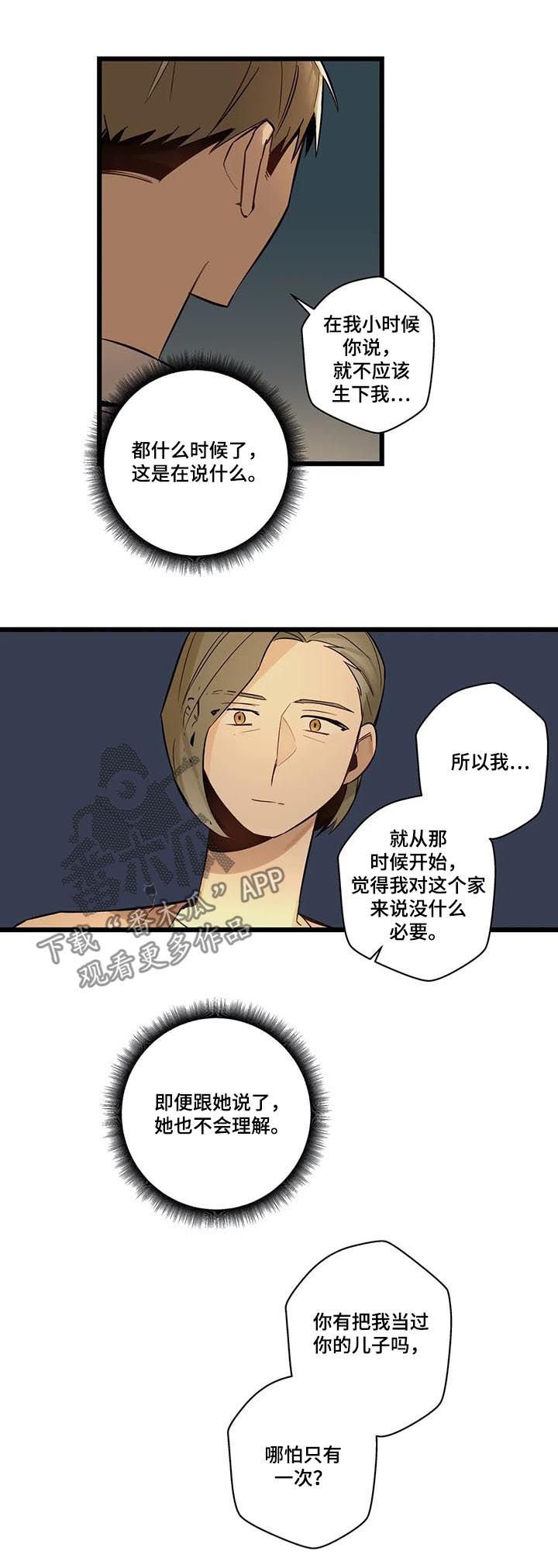 第67章：跟踪骚扰狂