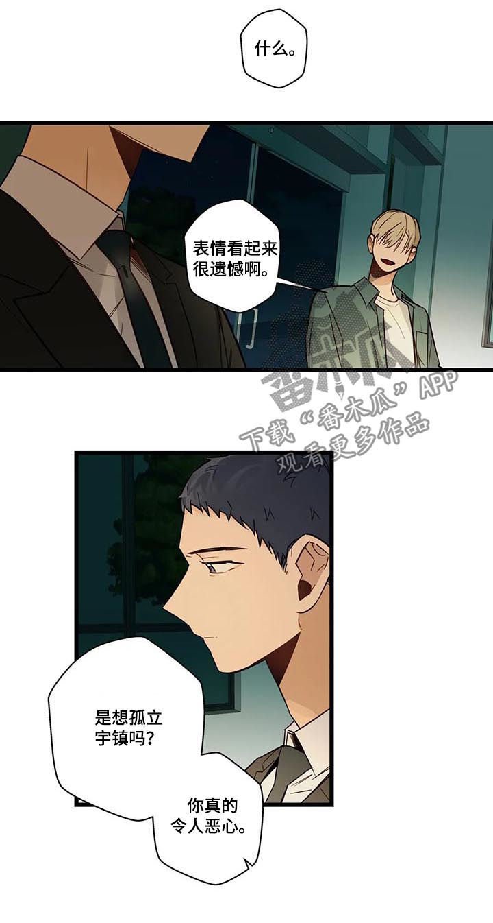 第67章：跟踪骚扰狂