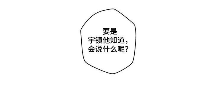 第67章：跟踪骚扰狂