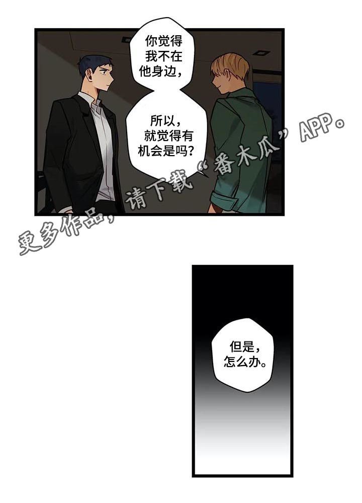 第68章：你疯了吗