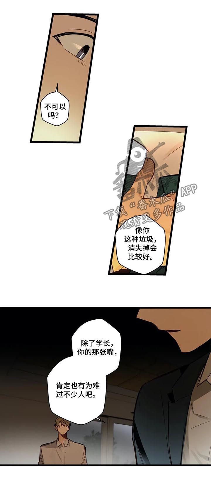 第68章：你疯了吗