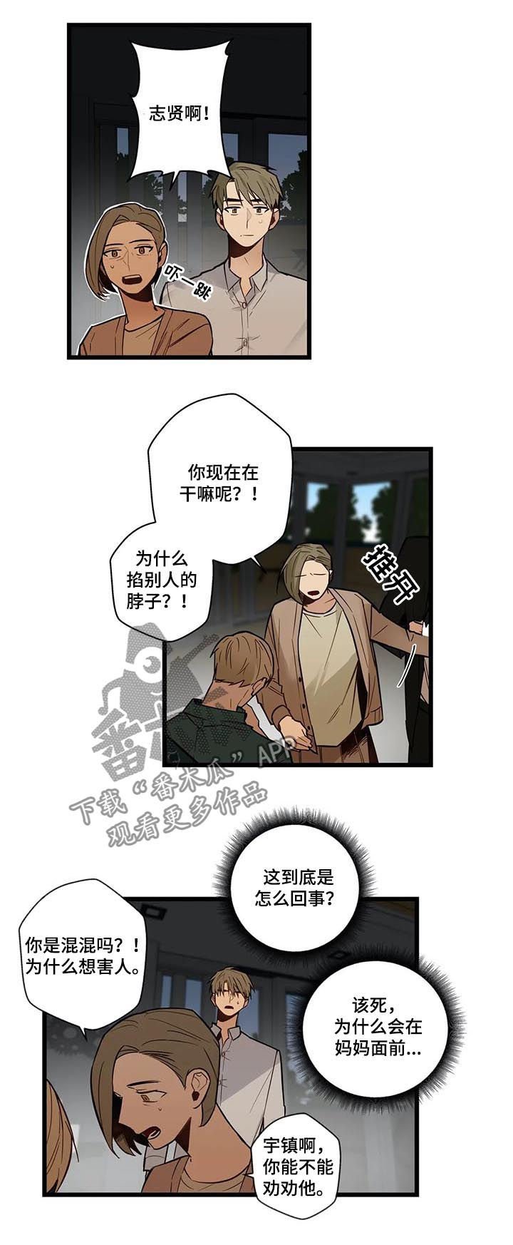 第68章：你疯了吗
