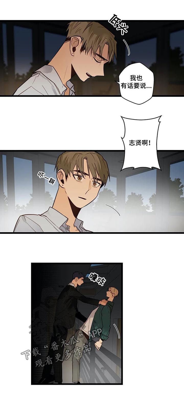 第68章：你疯了吗