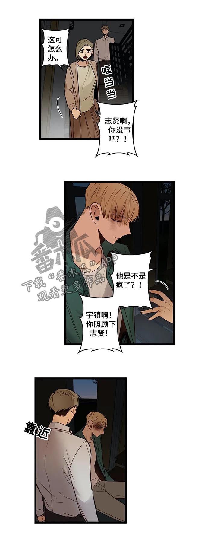 第68章：你疯了吗