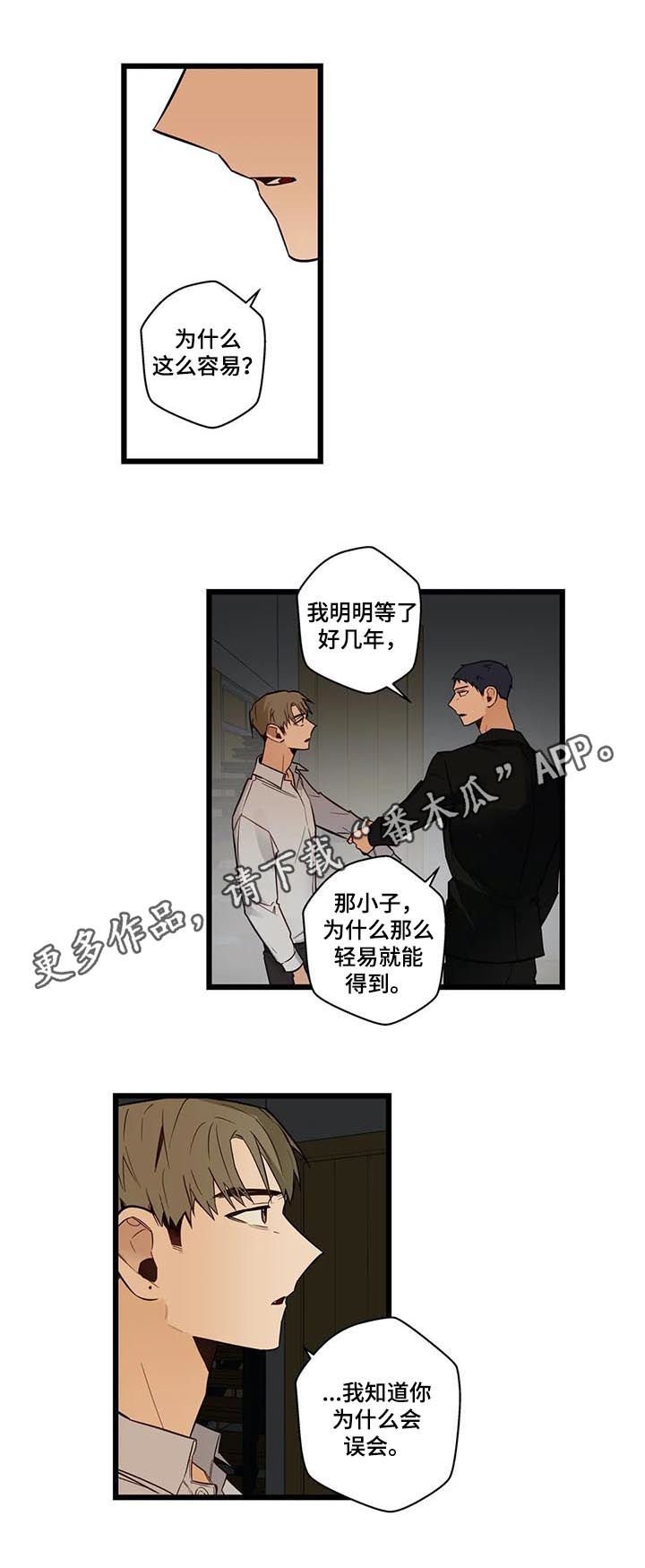 第69章：坏人