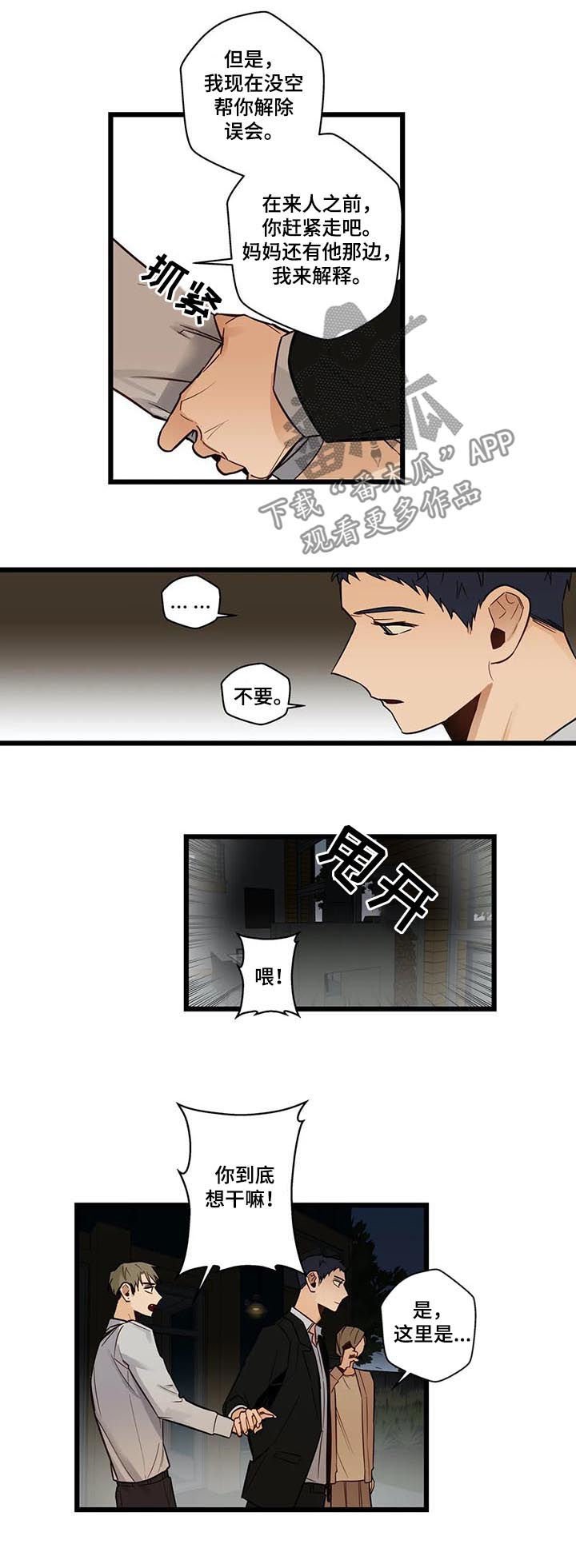 第69章：坏人