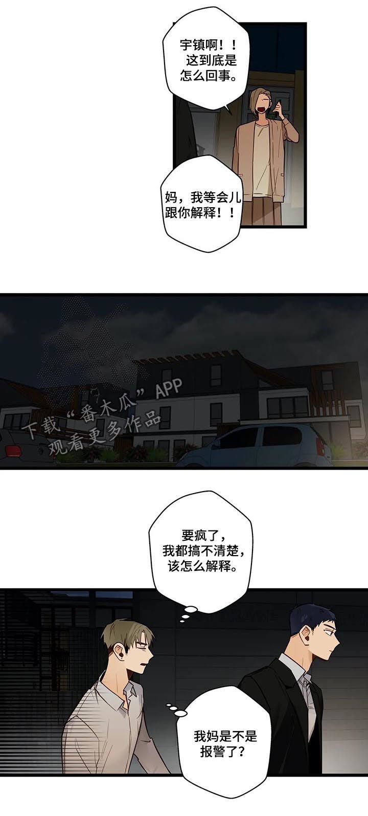 第69章：坏人