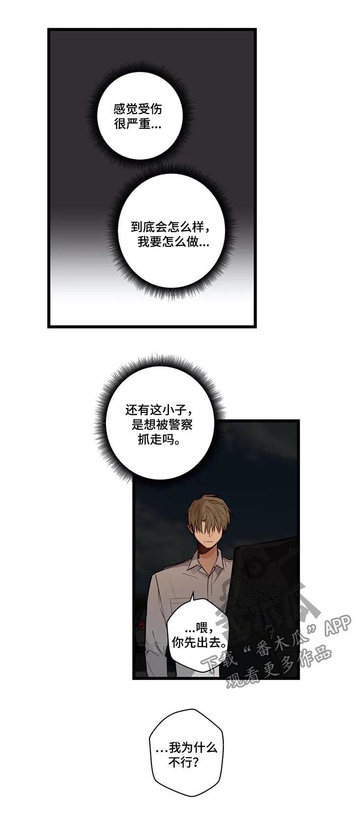 第69章：坏人