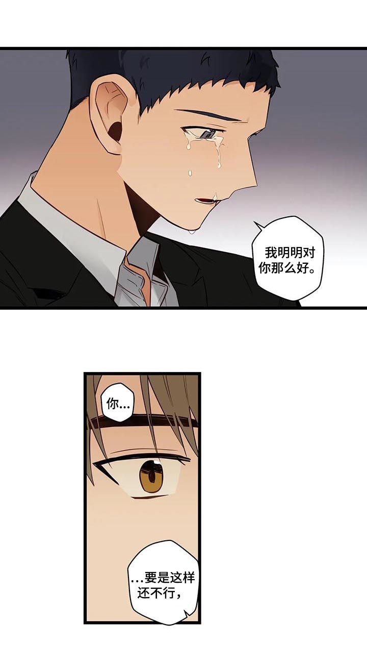 第69章：坏人