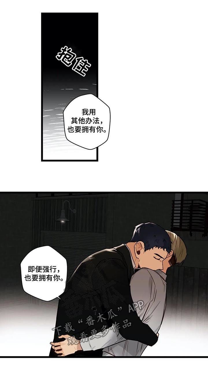 第69章：坏人