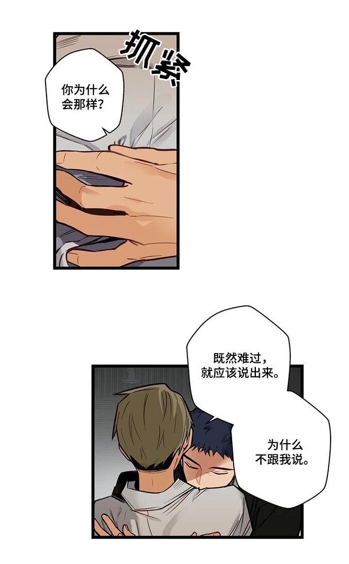 第69章：坏人