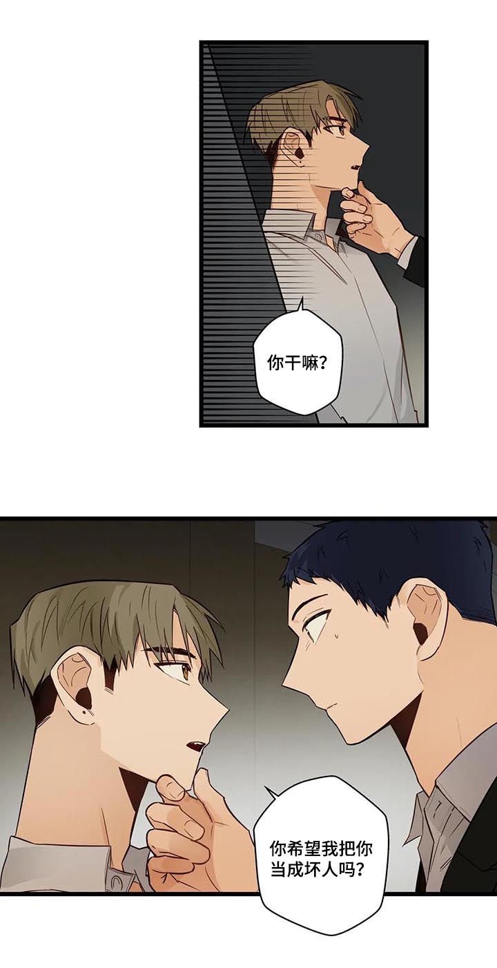 第69章：坏人