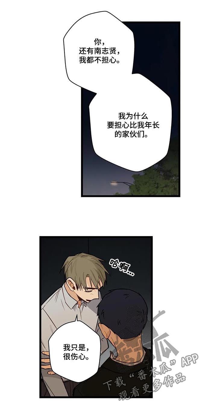 第69章：坏人