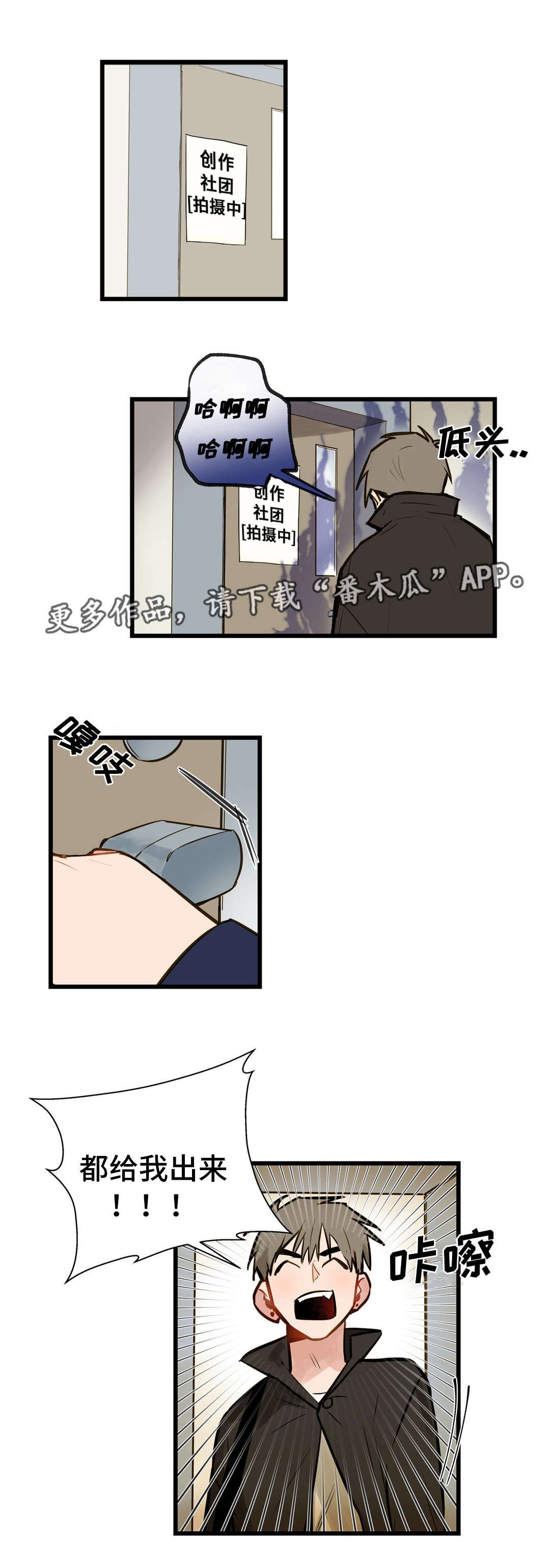 第7章：动机不纯