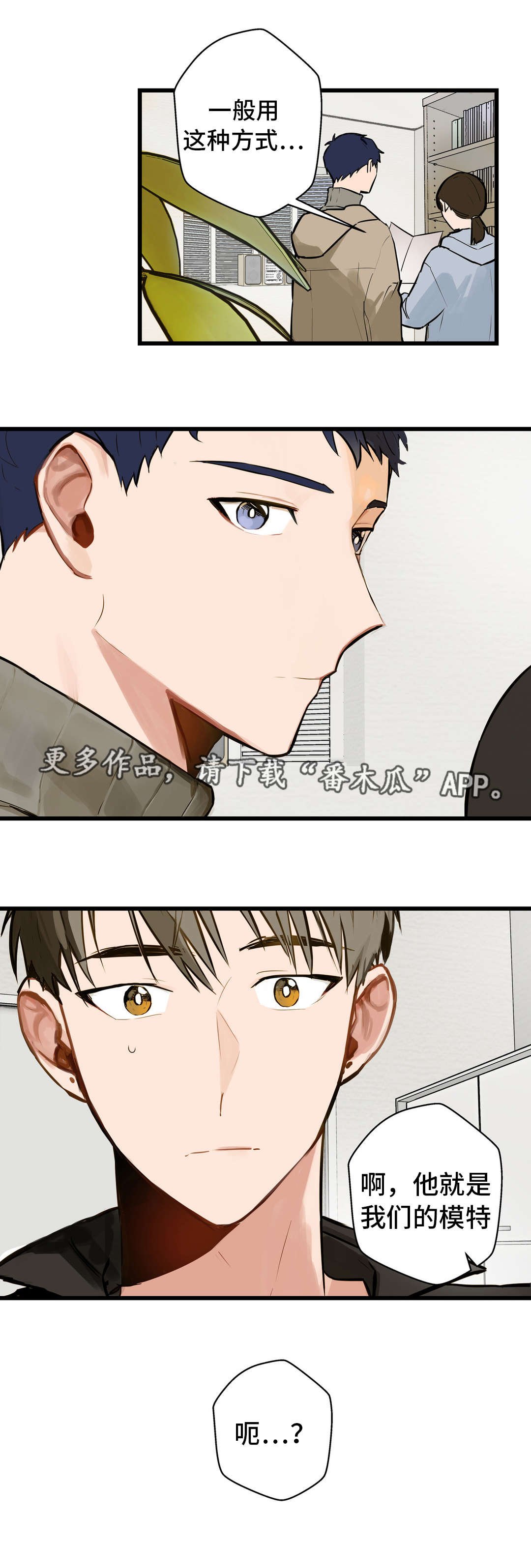 第7章：动机不纯