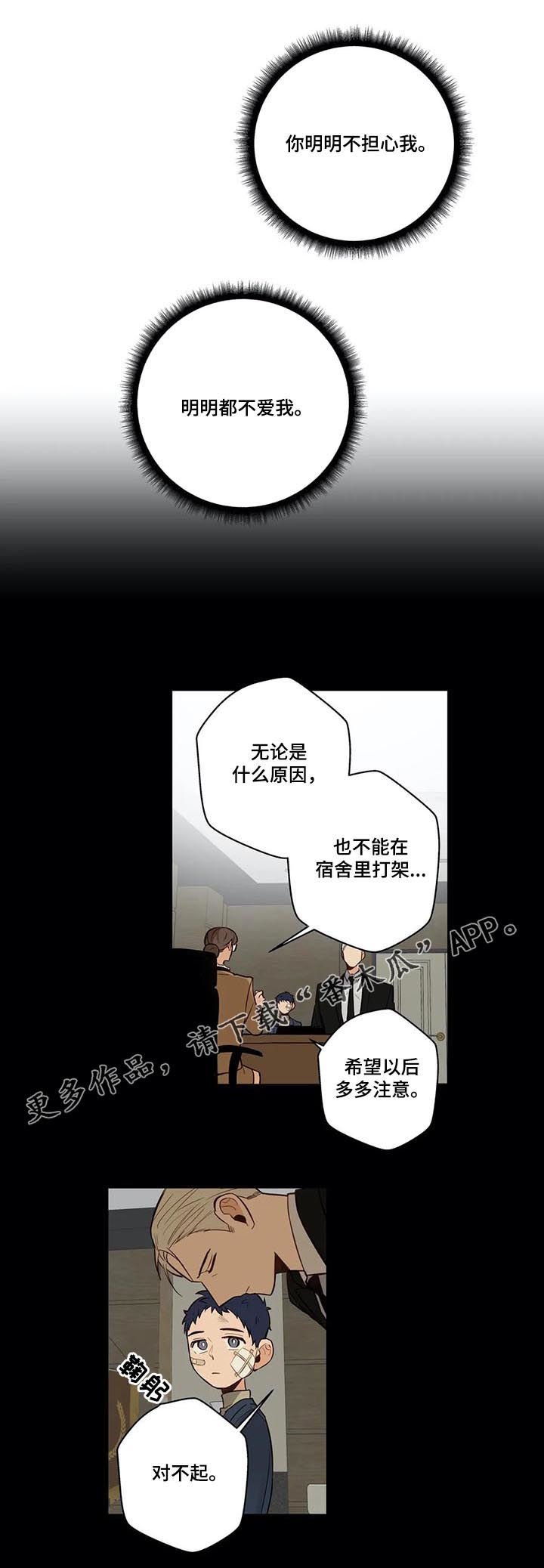 第70章：报了警